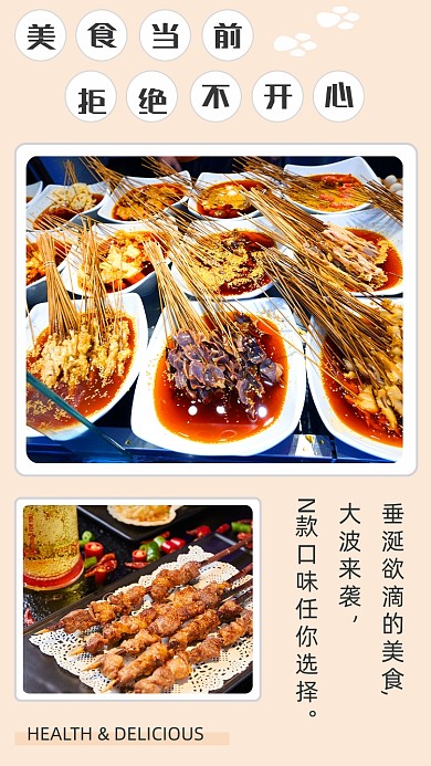 黄色简约美食文章配图