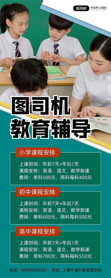 课程安排简约宣传印刷易拉宝