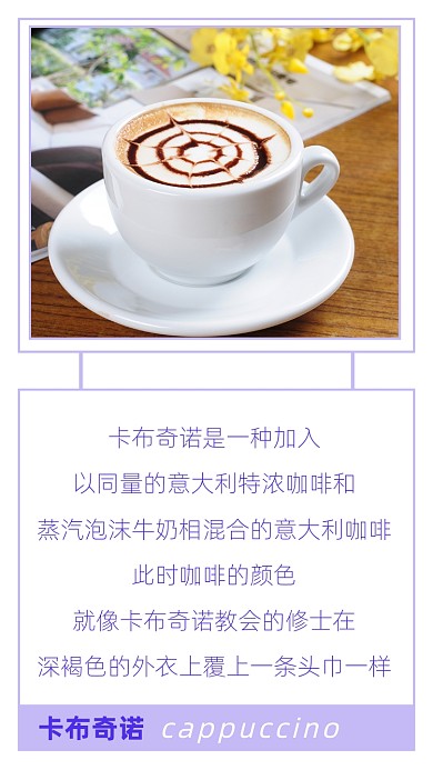 简约卡布奇诺文章配图
