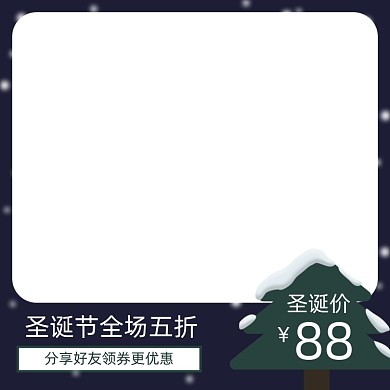 电商圣诞节促销主图图标直通车