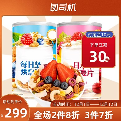 双12年终盛典电商淘宝天猫复古风活动