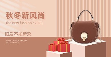 简约秋冬女包电商海报