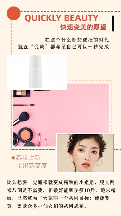 黄色简约美妆文章配图