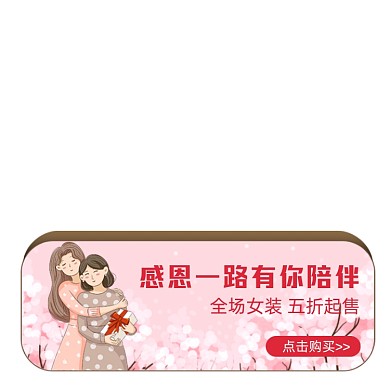 感恩节女装促销简约手绘主图图标