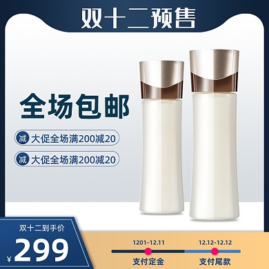 双12预售大促蓝色美妆化妆品整形