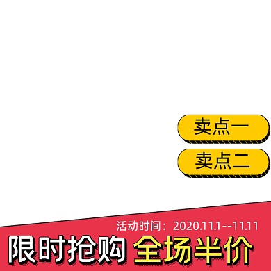 双十一活动主图淘宝主图图标孟菲斯风格