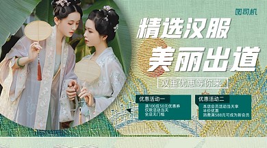 汉服上新简约复古手机横图