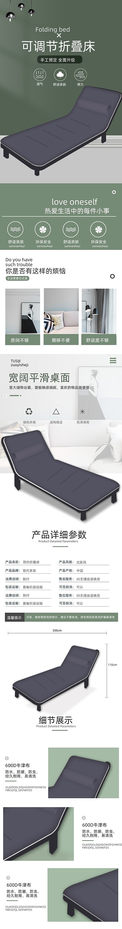 折叠床折叠椅家具用品详情页