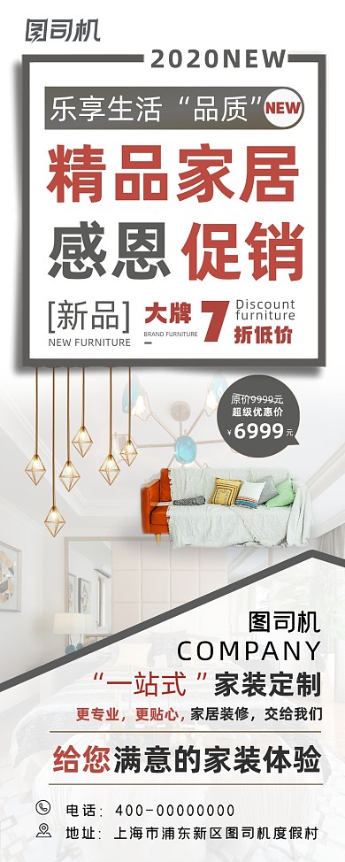 感恩促销新品大牌易拉宝