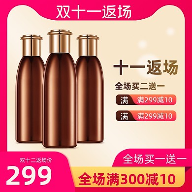 双11返场通用促销大促主图双十一