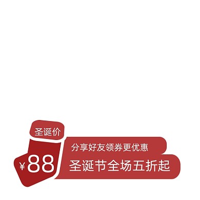 电商圣诞节促销主图图标直通车