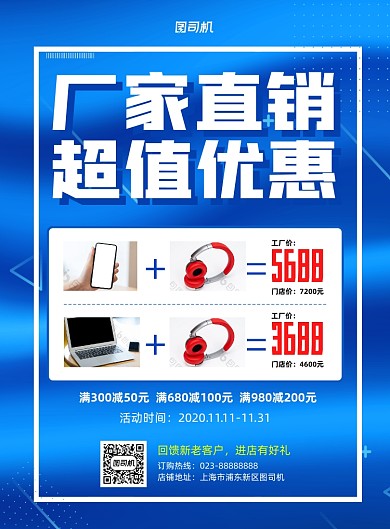 厂家直销蓝色写实宣传印刷海报