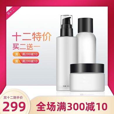 双12大促主图通用促销大促双十二