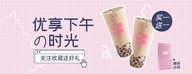 奶茶外卖美团店招图