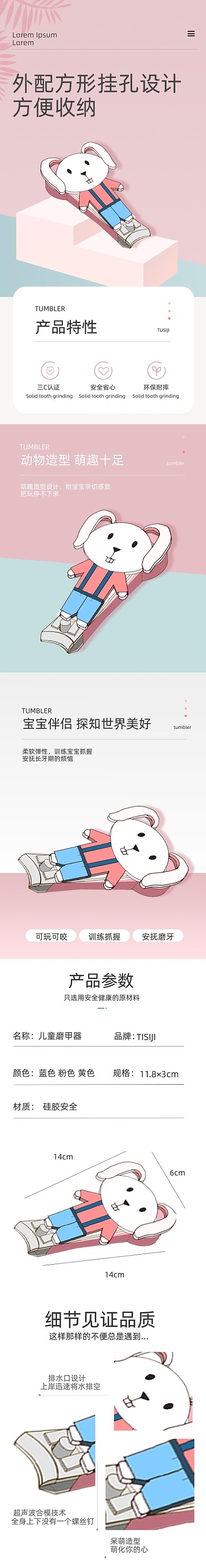 指甲剪婴儿指甲剪母婴用品详情页