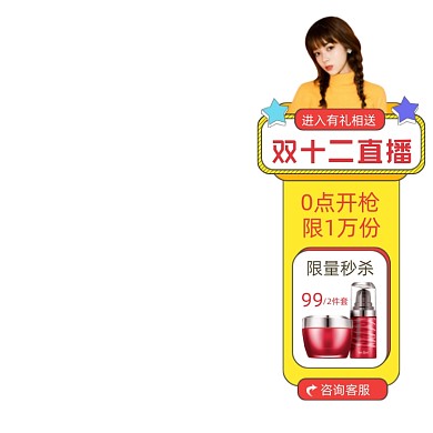 双十二直播预告促销悬浮主图图标