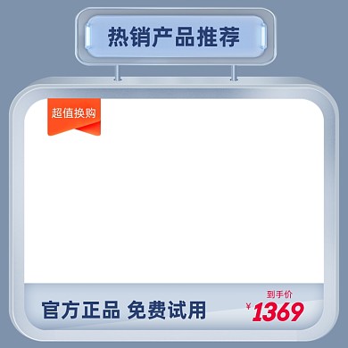 高科技数码电器家电产品主图