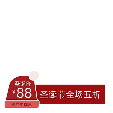 电商圣诞节促销主图图标直通车