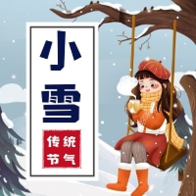 小雪传统节气插画公众号次图