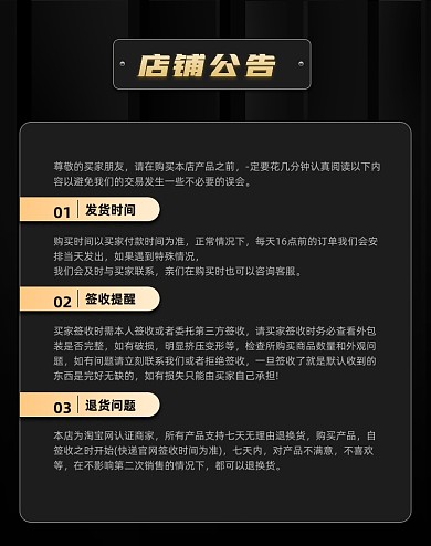 2020高端质感嗨购节电商店铺公告