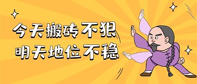 打工人吐槽趣味公众号首图