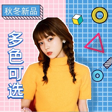 冬季上新衣服服装促销主图直通车