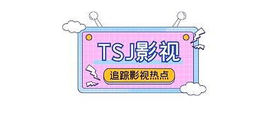 影视资讯清新几何公众号logo