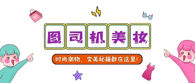 美妆时尚潮物简约插画公众号logo