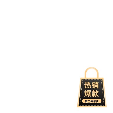 简约风黑五嗨购节标签爆炸贴促销标签