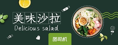 移动端外卖平台水果蔬菜沙拉