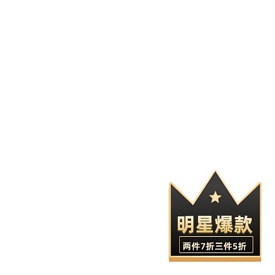 简约风黑五嗨购节标签爆炸贴促销标签