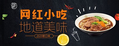 移动端外卖平台砂锅米线美团店招