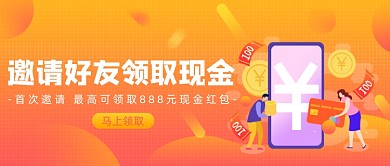 红色卡通手绘理财新人红包公众号首图