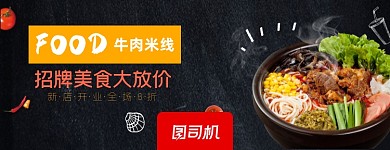 移动端外卖平台砂锅米线美团店招