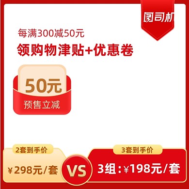 双十二红色优惠券利益点促销主图