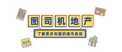 房地产楼市简约插画公众号logo