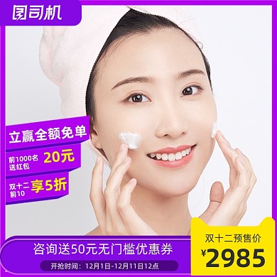 双十二预售美妆个护女性时尚主图