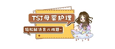 母婴护理可爱插画公众号logo