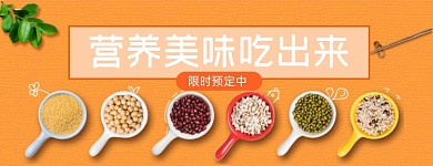 中式粥点移动端外卖平台店招