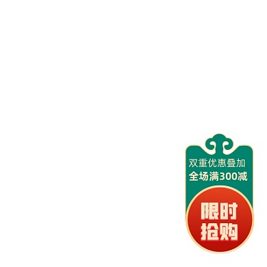 中国风双12年终盛典主图标签促销标签