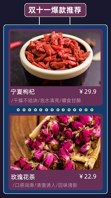 简约大气双十一好物推荐文章配图