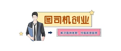 商务创业简约插画公众号logo