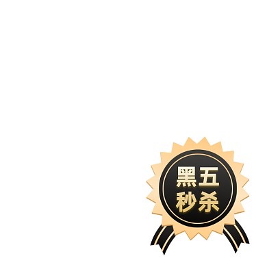 简约风黑五嗨购节标签爆炸贴促销标签