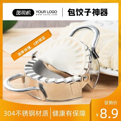 包饺子神器材质介绍促销简约主图