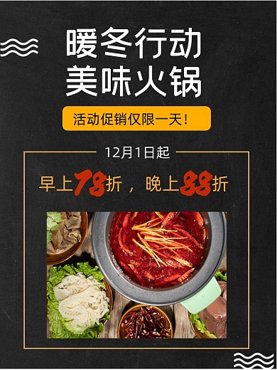 火锅食品美食餐饮主图直通车