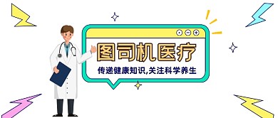 传递健康知识简约插画公众号logo