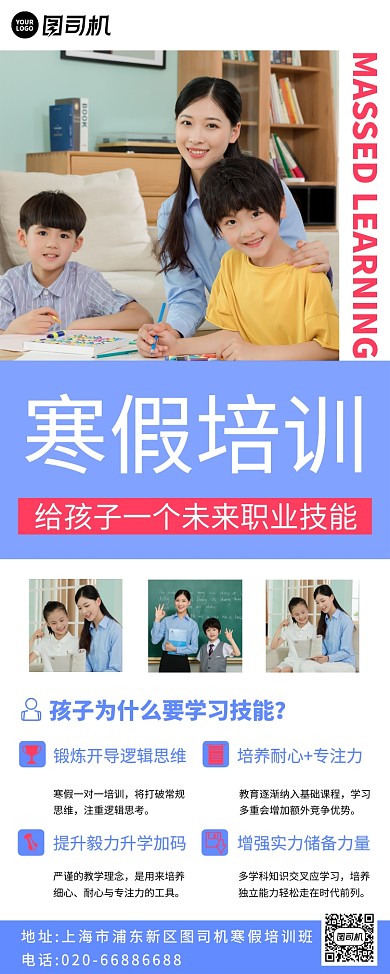 寒假培训补习套餐紫色易拉宝