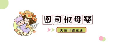 关注母婴生活简约插画公众号logo