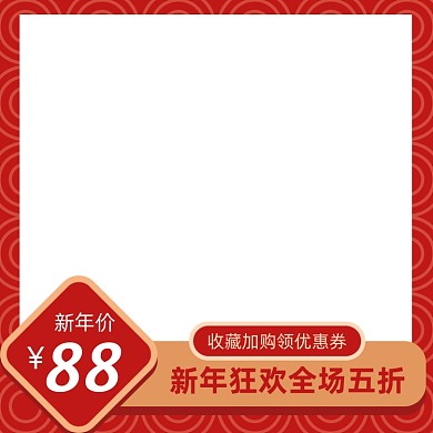 电商年货节新年狂欢促销主图图标直通车