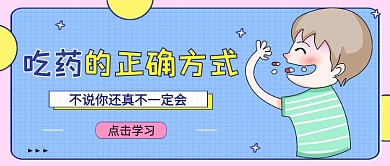 粉蓝孟菲斯风吃药的正确方式公众号首图